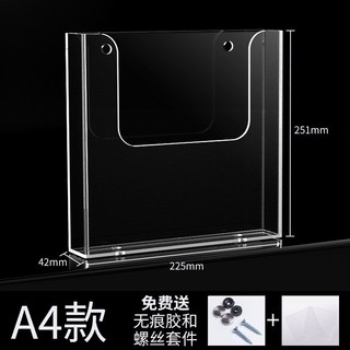 WZZK 亞克力架透明置物架 牆面收納文件資料架 臥室客廳牆上兒童繪本展示架, 1個, A4掛牆資料架（配無痕膠+螺絲）✓