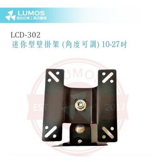 聖岡科技 電視壁掛架 LCD-302 迷你型液晶支架 適用15-26吋 角度可調 VESA通用, 1個