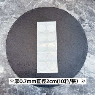 納米雙面膠 奈米膠 不留痕 公仔站貼膠 無痕點膠 高粘度 美甲色卡雙面膠 對聯春聯 貼盲盒 腳膠貼, 1個, 厚0.7mm直徑2cm【10粒一張】