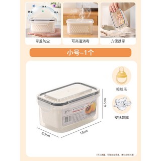 臺灣出貨 外出安撫奶嘴收納盒 小號裝 嬰兒寶寶 啃咬牙膠玩具專用 食品級可消毒, 1個, 小號380ml-1個