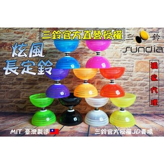 三鈴SUNDIA炫風透明長定軸扯鈴，炫麗透明外殼，長定軸設計，穩定易學，適合各年齡層扯鈴愛好者, 黑色,炫透長定 (含扯鈴、棍子), 1個