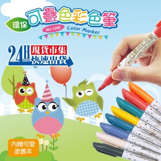 SUCCESS 成功 1268 環保可疊色彩色筆, 1個