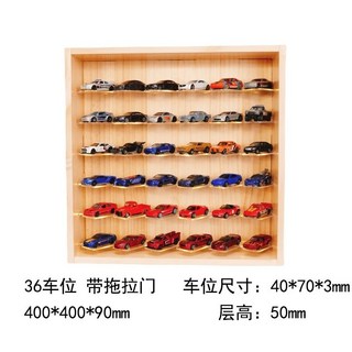 壓克力汽車展廳 1:64小比例汽車模型展示架玩具收納盒小火車TLV風火輪TOMSC小巴士 車模展示盒 場景展示, 36車位帶推拉門（不含車）, 1個