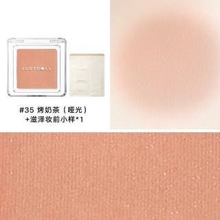 Judydoll橘朵薄荷丁香高光膏多用膏顯白持久自然清透不脫妝提亮女, 1個, 35 烤奶茶+滋澤妝前1g*1