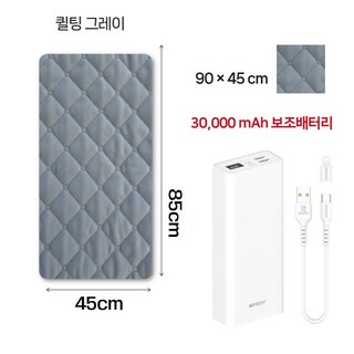 [할인] 국산 USB 온열매트 캠핑 차박 낚시 해외여행 탄소매트 온열담요, 90x45 + 보조배터리 30,000mAh