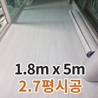 편안애장판 월세장판 전세장판 원룸장판 베란다장판 발코니장판 평상장판 셀프장판 장판셀프시공 바닥장판, 편안애076 - 화이트계열