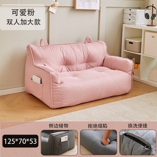 懶人沙發榻榻米單雙人網紅出租屋房間臥室可躺可睡宿舍地上小沙發, 【可愛粉】升級免塌陷新款(雙人加大款)
