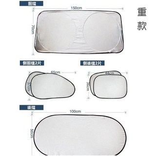 塗銀遮陽擋6件裝(前後擋長方款) - 車用遮陽板 汽車防曬 加厚太陽擋 汽車窗簾, 1個, 重款