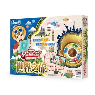 Uncle Wang 大富翁 世界之旅 經典桌遊, 1個