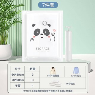 真空壓縮袋 衣物收納袋 旅行收納 棉被收納袋 居家收納 衣物收納, 1個, 【4件組】60*80X2+80*100