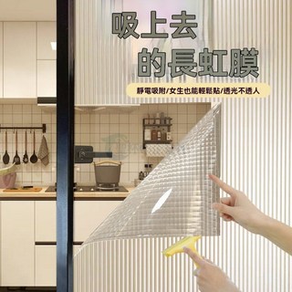 長虹玻璃靜電防窺視貼膜 衛生間門窗戶防走光磨砂霧面自黏式玻璃貼, 黑色光學長虹 自粘防爆（綠玻改黑長虹）新,30x100cm】寬*高【
