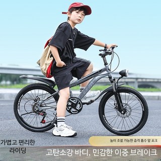어린이 산악 자전거 16 18 20 24인치 서스펜션 MTB 자전거, 1개, 1cm, 별하늘실버 단속 이중 디스크 18인치