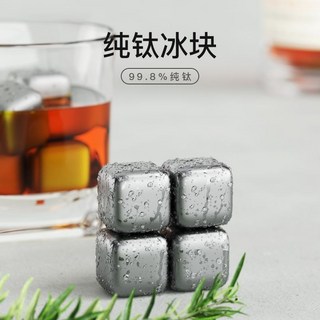 【台灣出貨】 純鈦冰塊 食品級金屬製冰神器 冰格模具 非不鏽鋼凍冰珠 冰盒 冰粒 冰球 保冰砖, 1個, 【純鈦冰塊】安全健康【4粒裝帶盒】