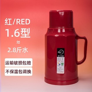 大容量保溫壺 家用熱水瓶 保溫茶壺 熱水壺 復古保溫壺 暖水瓶, 紅色1.6型【外殼+內膽+瓶塞】, 1個