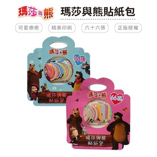 瑪莎與熊 超值貼紙包66枚 (隨機出貨), 1個