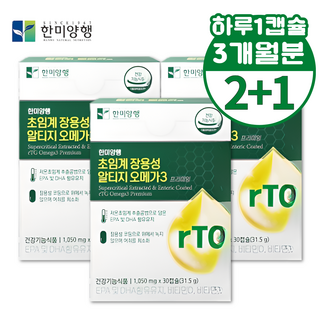 고함량 저온초임계 알티지 오메가3 함량높은 중성지방 오메가3 솔루텍스 남성 여성 임산부 청소년 장용성 저분자 EPA DHA 혈행개선 영양제, 30정, 3개