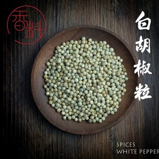 【黃氏商行】花椒 青花椒 燈籠辣椒 孜然 丁香 月桂葉 八角 二荊條辣椒 小茴香 黑胡椒粒 肉桂棒 印度辣椒, 白胡椒粒(100g), 1個