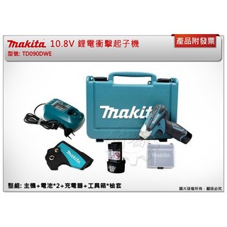 ＊中崙五金【附發票】牧田 TD090DWE-C TD090DZ TD090 充電衝擊起子機 BL1015K電池, 1個, TD090DZ (單主機)