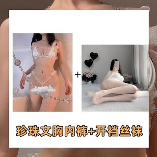 性感鏤空三點式情趣比基尼套裝, 珍珠內衣內褲+開襠絲襪,高彈加大尺碼【推薦80-105公斤】