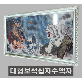 [액자나라] 대형보석십자수전용액자/맞춤주문제작/대형보석십자수액자/비즈액자, 골드, 45*120