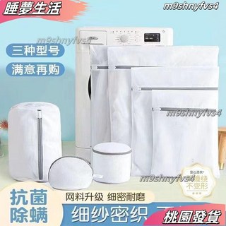 店長精選 機洗專用細網洗衣袋 防變形耐用衣物內衣收納網兜, 1個, 1件套 迷你小小號一個 ,細網護衣洗衣袋