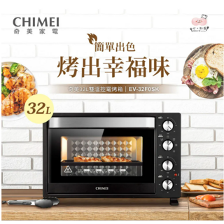 奇美 CHIMEI 32L雙溫控電烤箱 EV-32F0SK，上下火獨立控溫，360°旋風烘烤，雙層玻璃, EV-32F0SK