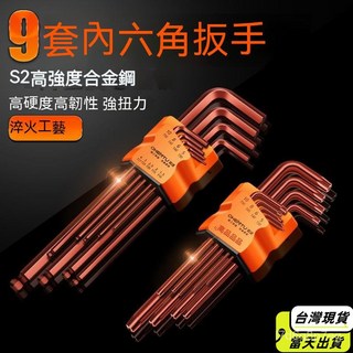 S2合金鋼內六角扳手套裝 (9件套) 高硬度耐用, 1個, 古銅S2中長款梅花扳手【9件套】,默认