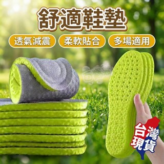 舒適鞋墊，透氣減震，柔軟貼合，多場適用，PU材質，加厚運動鞋墊
