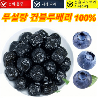 건블루베리
