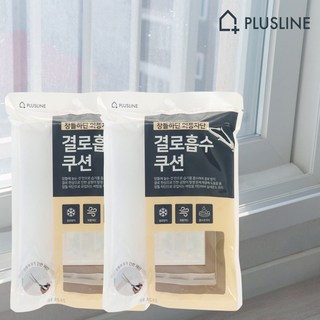 플러스라인 창틀 하단 외풍차단 결로흡수 쿠션 5등분 가능 90cm, 2개