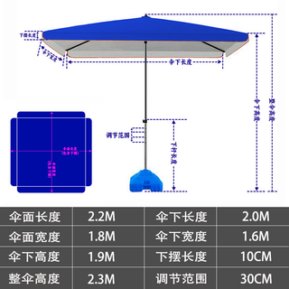 遮陽傘 戶外 擺攤 大傘 庭院 太陽傘 四方傘 大號 擺地攤 商用 雨傘 防曬傘, 1個, 藍色2.2米*1.8米【免安裝】傘+30L底座