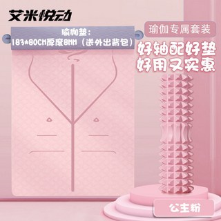 瑜伽柱 瑜伽滾筒 瑜珈按摩 多款瑜珈柱 瑜珈滾筒 瑜珈滾輪 瑜珈狼牙棒, 1個