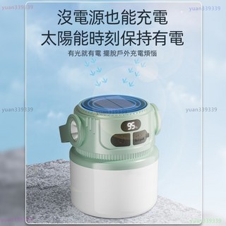 隔日到貨夜市擺攤燈太陽能足球燈 夜市燈 露營燈 擺攤燈 營釘燈 太陽能燈 戶外燈 園藝燈 照明燈 草坪燈 樓梯燈, 1個, 超長續航【4檔基礎款-白色】可給手機充電,防水+雙光源+可充電+數顯+太陽能充電