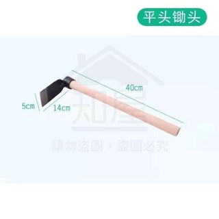 全店折扣 小鋤頭除草種花種菜栽花園藝工具家用戶外農用農具鬆土神器小耙子, 1個, 平頭小挖鋤（把長40釐米）