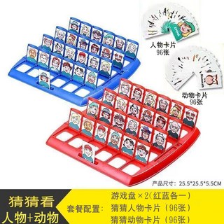 臺灣發貨 猜猜我是誰 一組兩入 送懲罰盤 益智桌遊 親子互動, 大號猜人物+動物【英文彩盒】, 1個