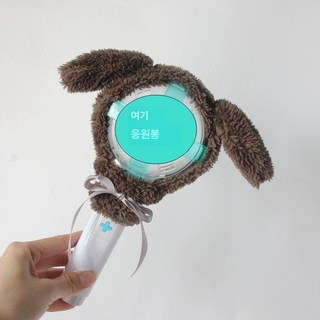 모아봉 연예인 응원봉 캐럿봉 굿즈 키링 3세트, 램프 커버 (응원봉 미포함), 갈색 긴 귀 x3개