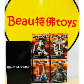 盒玩 超動α 超人力霸王 奧特曼 怪獸 2 第2彈 套組 中盒4入, 1個