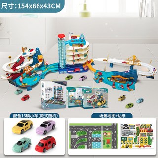 【台灣出貨】兒童恐龍盤山公路城市組合軌道車闖關大冒險停車大樓益智玩具男孩, 城市高速公路（含16車+精美貼紙+地圖）, 1個