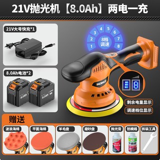 汽車漆麵專用拋光機 家用美容封釉劃痕修複打蠟神器 小型打磨一體機, 21V拋光機【8.0Ah】兩電一充