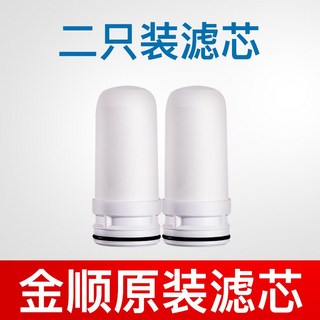 金順 德國品質廚房淨水機 家用水龍頭淨化器 自來水過濾器 家用直飲機 熱銷推薦, 金順原裝濾芯【丨支】