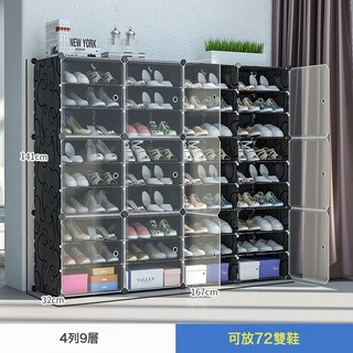 工廠鞋架子家用門口收納神器省空間透明鞋盒室內防塵宿舍簡易鞋櫃, 1個, 4列9層:無規格