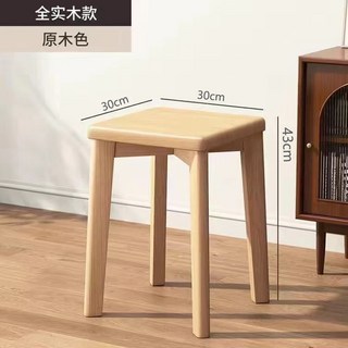 【貓嶼】輕奢實木凳子高級感梳妝凳家用書桌用客廳餐桌椅子不佔地方可疊放, 100%純實木—原木色, 1個