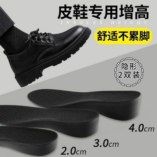 皮鞋專用鞋墊 男士通用休閒鞋長筒鞋吸汗防臭減震隱形內增高鞋墊