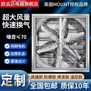 工業排風扇負壓風機工廠廠房養殖場排氣扇大功率強力抽風機換氣扇旗艦優選, 工業電380V,升級加厚重錘1530型