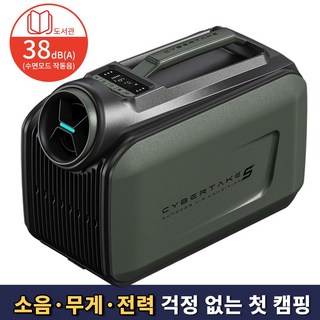 Cybertake [에어컨+제습+송풍 3 in 1] 실외기없는 휴대용 이동식 에어컨 S1 Pro 무시동 에어컨 초경량 9.6kg 저소음 캠핑용/가정용 적용 48V/220V, 녹색