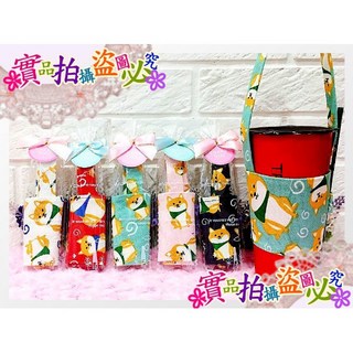 環保柴犬飲料杯套提袋 精美袋裝 可放吸管 婚禮小物 結婚禮物 手提環保飲料提袋 來店禮, 1個, 白色