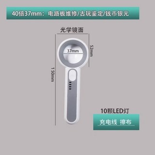 【開發票/統編】高清LED放大鏡 郵票古玩鑑定/電子芯片電路闆維修 充電維修工具 老人閱讀/電子維修看線路版 960112, 1個, 40倍37mm光學鏡片