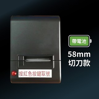 叫號機排隊機搭配叫號螢幕顯示後續等待人數數量免排隊取號機號碼機銀行辦公場所醫院診所候診臨櫃菜市場夜市餐飲小吃攤餐車櫃台, 1個, 自動切刀取號機帶電池款,加購十捲紙