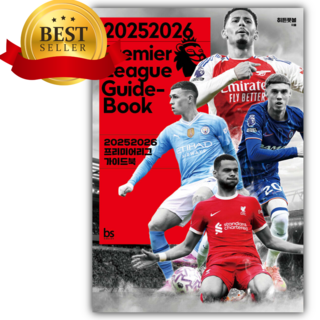 20252026 프리미어리그 가이드북 [수첩+당근볼펜]
