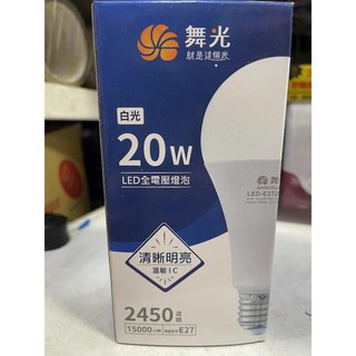 舞光 全電壓 LED燈泡 20W 白光 E27, 1個